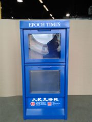 Calgary 2 Door Newspaper Box