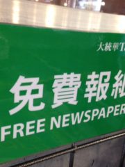Newspaper Rack Sign Holder